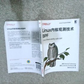 Linux内核观测技术BPF