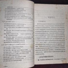 1957年《哲学问答》提出了177个哲学方面的问题，作了比较浅显的解答。内容涉及辨证唯物主义与历史唯物主义的各个方面。