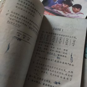 六年制小学课本 语文5.6.7.10.12册(共5本合售)