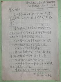 于伶致刘厚生信札1页无封。于伶（1907一1997），原名任锡圭，字禹成，江苏省宜兴人。著名剧作家、导演、演员。中国革命戏剧的拓荒者、革命电影事业的奠基人。曾任中国电影工作者协会副主席、中国作家协会上海分会主席、中国戏剧家协会上海分会主席、中国电影家协会上海分会主席、上海电影制片厂厂长、上海市文化局局长、上海戏剧学院院长等职。作品有《花溅泪》《夜上海》《聂耳》《七月流火》《夜光杯》《无名氏》等。