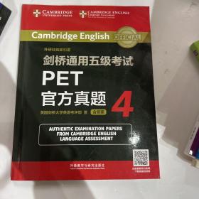 剑桥通用五级考试PET官方真题4