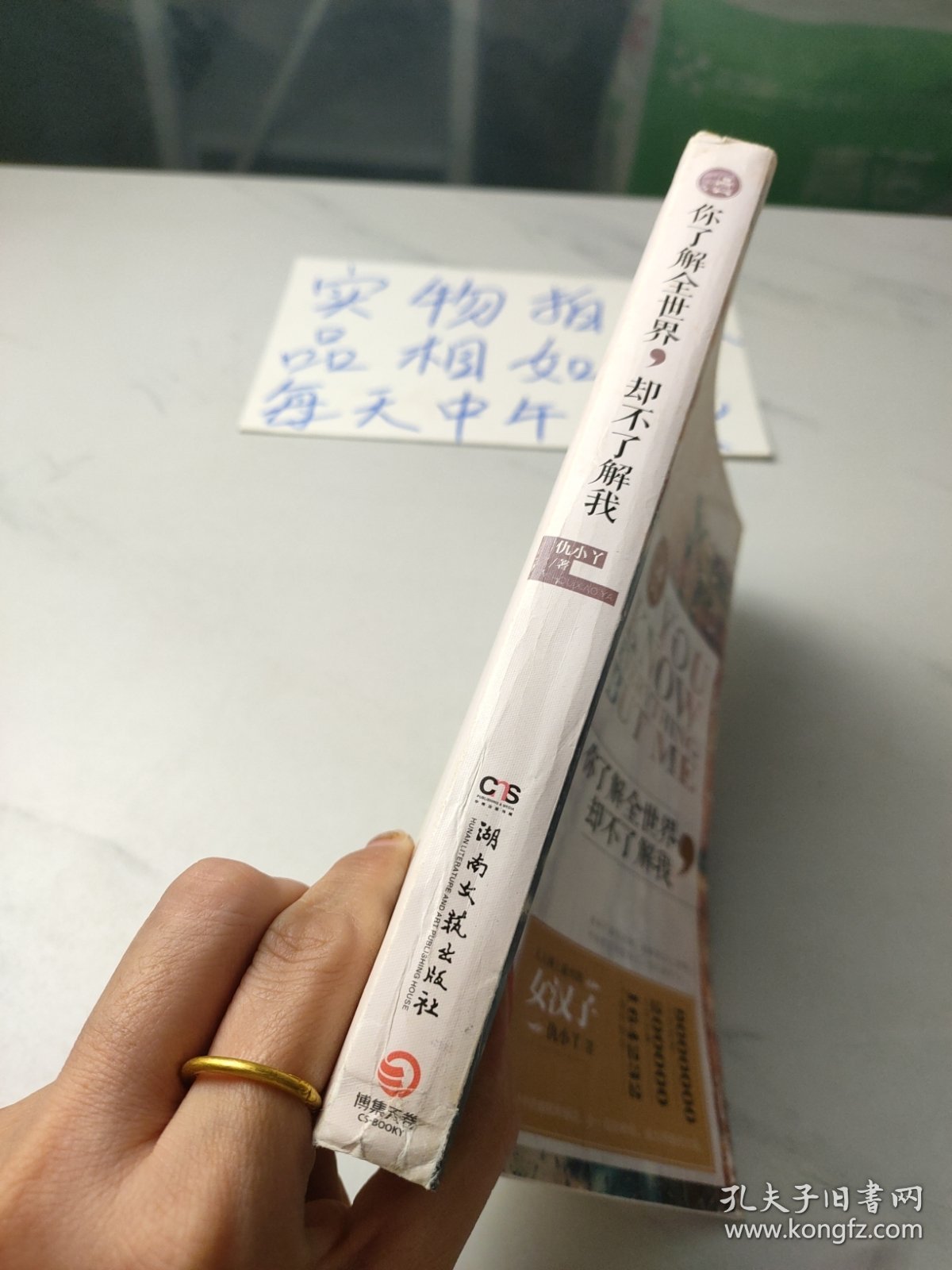 你了解全世界，却不了解我