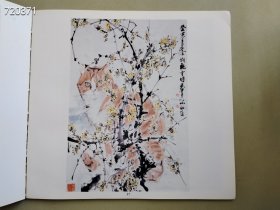 炎黄艺术馆藏画售价20元 （9品）