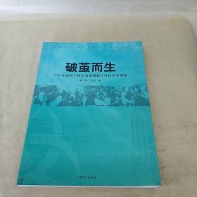 破茧而生 : 产业化趋势下转企电视剧制作机构竞争策略