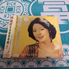 邓丽君 歌曲精选专辑（八） CD