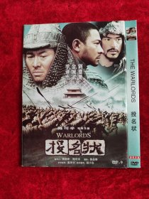 投名状 DVD