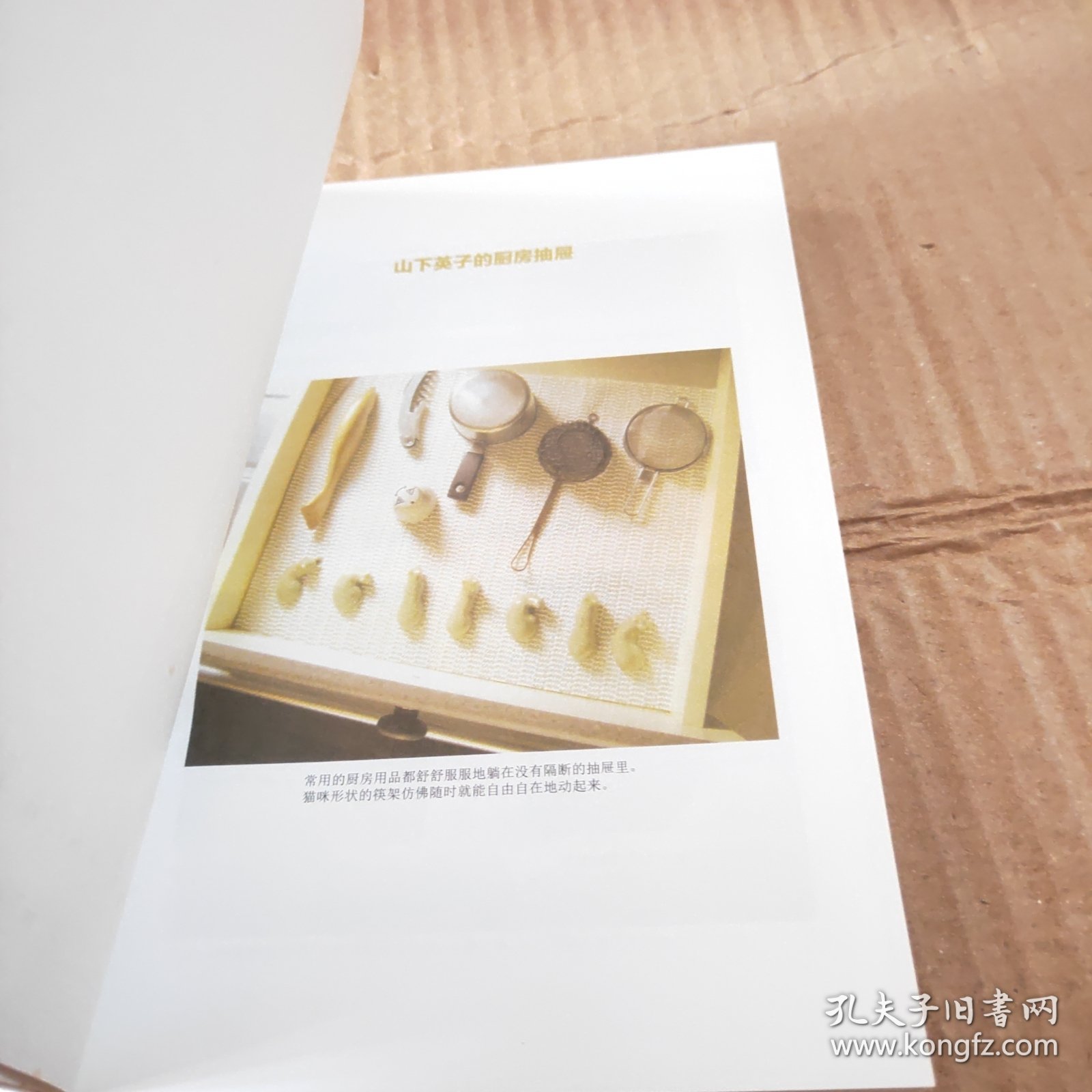 断舍离