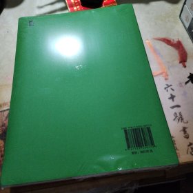 米景扬重彩水墨集 封皮未拆