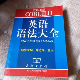 英语语法大全