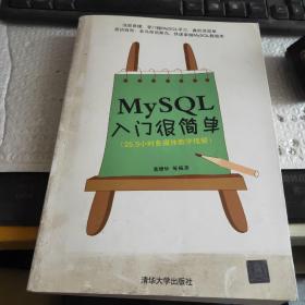 MySQL入门很简单