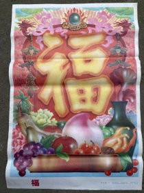 福10张一起售