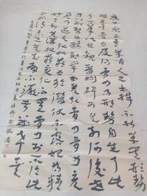 全国行草参展书法14
