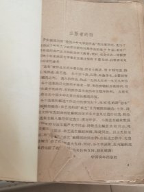 《建国十年文学创作选》老书，中国青年出版社1961年6月第一次出版，印量5000册，共650页，封页第一页有点撕裂，包老包真，售出非假不退
