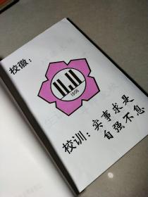 萍乡中学校志