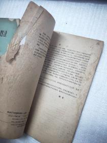 板金工下料展开图法