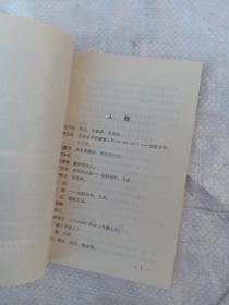 孙中山与宋庆龄/剧本【24-1B-5】