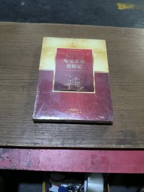 哈克贝利历险记(未拆封)
