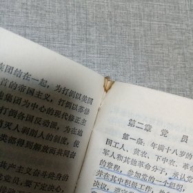 在中国共产党第九次全国代表大会上的报告