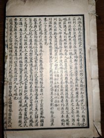 少室山房笔从——2册合订本28—38卷