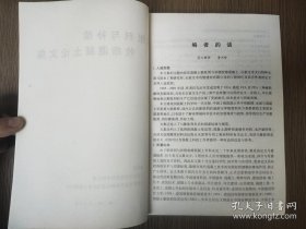 膨胀剂与补偿收缩混凝土论文集