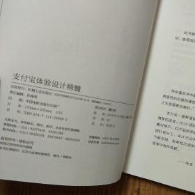 支付宝体验设计精髓