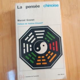 Marcel Granet / La pensée chinoise / la pensee chinoise 葛兰言 《中国人的思想》法语原版