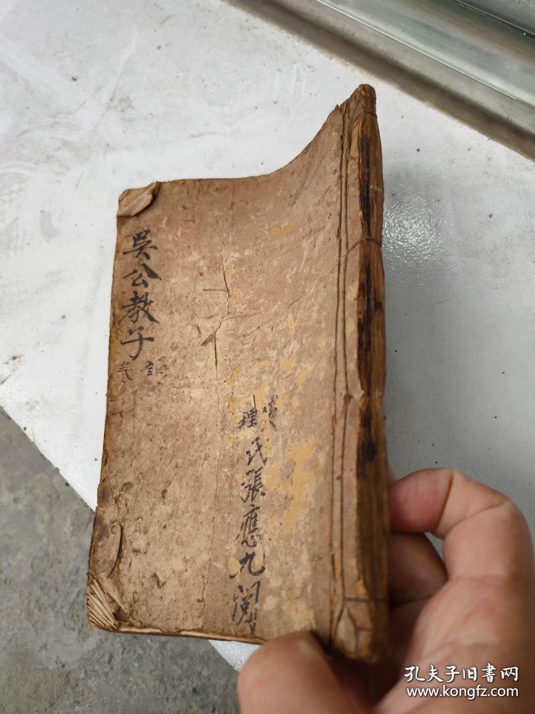 清代风水地理张燮理秘传稿本吴公教子