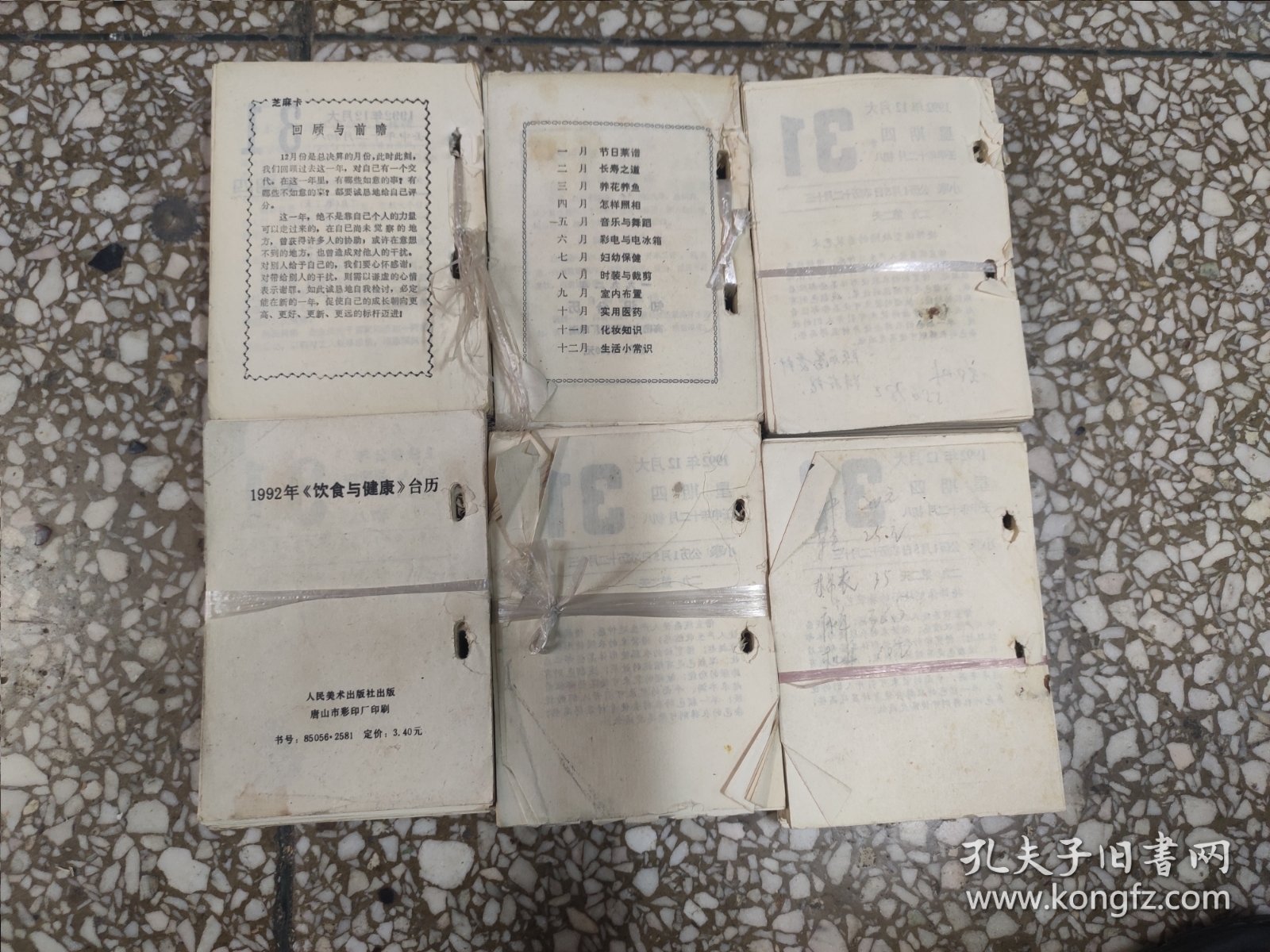 1986年——1999年各式台历合计74本，目录见后详细描述。