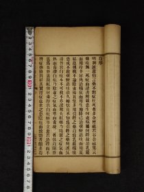 清末民国时期【王洪绪外科症治全生+荘在田先生儿科全集】全套完整无缺。王维德 字洪绪、别号林屋散人、自幼习医，因家学渊源，擅长外科，兼通内、妇、儿科，行医四十余年，系总结家传与作者本人临床经验写成！