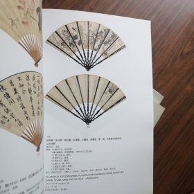 西冷印社首届大型艺术品拍卖会《中国书画近现代十位大师作品专场 精装》《中国书画金笺扇面专场》《中国书画海上画派作品专场》《中国书画古代作品专场》四册合售