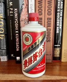 2003年53度五星茅台酒瓶