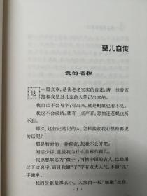 高士其童话选——中国文库（文学类）(中国文库第二辑 布面精装 仅印500册)