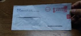 1998年香港鹏利保险邮资已付实寄封