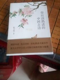 你应该熟读的中国古诗