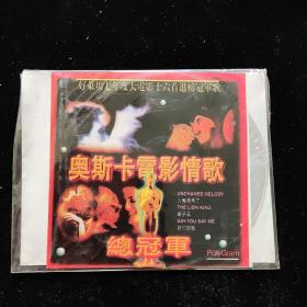 光盘:奥斯卡电影情歌总冠军【简装 1碟】