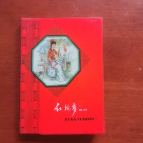日记本（红楼梦人物）