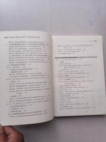 企业裁员、调岗调薪、内部处罚、员工离职风险防范与指导（增订4版）/企业法律与管理实务操作系列