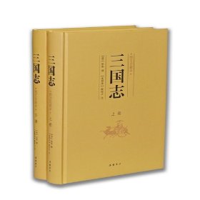 三国志