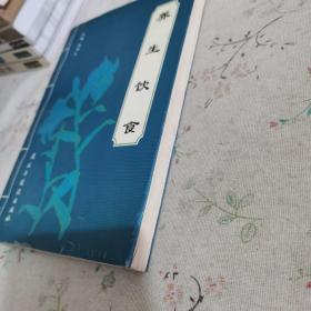 养生饮食（健康高于一切）——中华医学研究会推荐健康行动