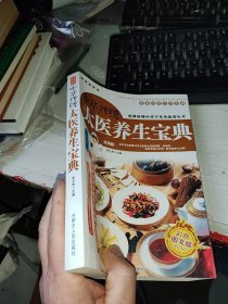 家庭品质生活宝典-新编家常菜大全