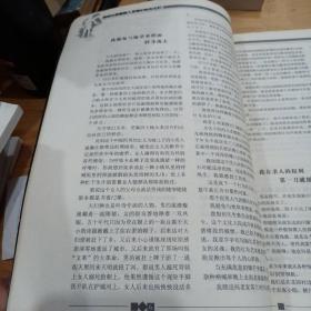 鍾山2002年长篇小说增刊