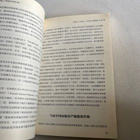 能源大外交：中国崛起的战略支轴