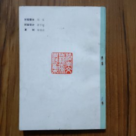 济南文化艺术史料集（第一辑）