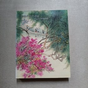 中国嘉德2014春季拍卖会：中国近现代书画