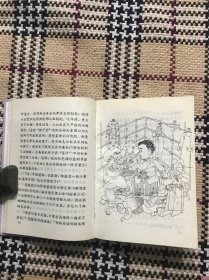 世界儿童文学十大名著：小思想家在行动（精装本）品相自鉴