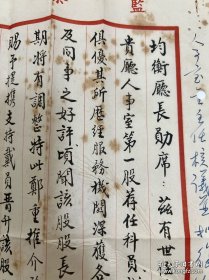 民国陝西省妇女会会长、陝西省党部委员、陝西省临时参议会参议员、监察院第一届监察委员 曹承德 致 杜均衡 (四川乐至人,其与元配之子杜九森欲来台奔丧遭蒋中正拒绝入境,此事称为杜九森事件)毛笔信一页附封,使用“监察院用笺”,钤印“曹承德印”,右边有杜均衡批示