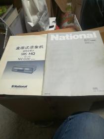 National盒带式录像机使用说明书2本