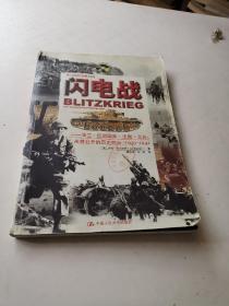 闪电战~波兰法国未曾公开的历史照片1939--1942