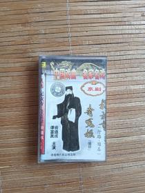 磁带 京剧 中国戏曲·名家名戏 捉放曹 奇冤报 谭富英 裘盛戎 主演