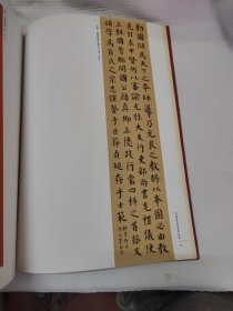 许鸿基书法展作品集【许鸿基签赠本】